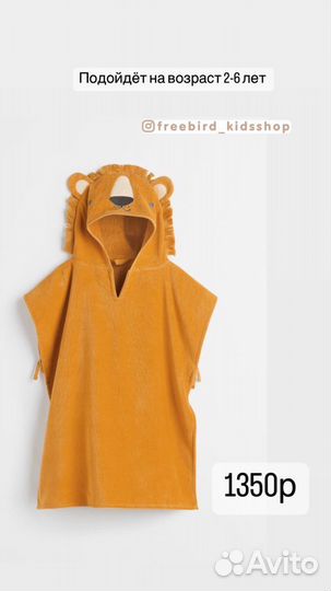 Халат банный детский