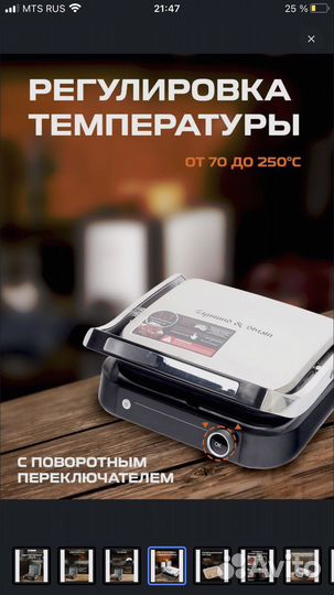 Электро гриль бу