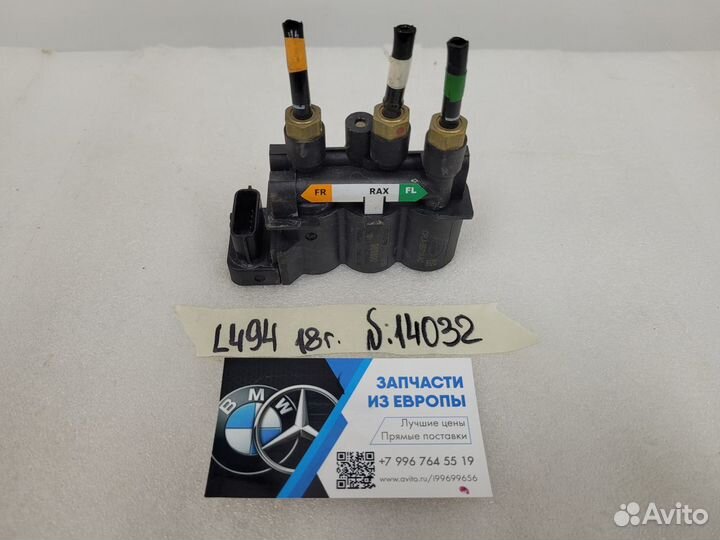 Клапан пневмоподвески передний Range Rover L494