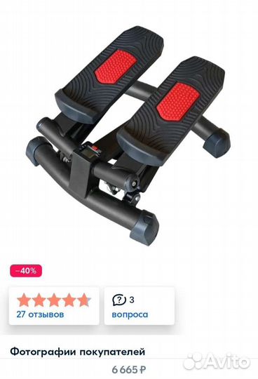 Тренажер степпер