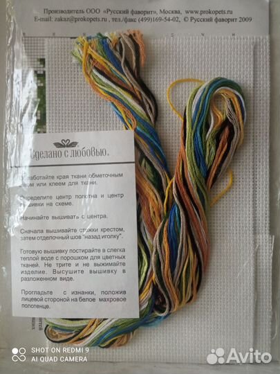 Набор для вышивания Сделано с любовью Тигрёнок