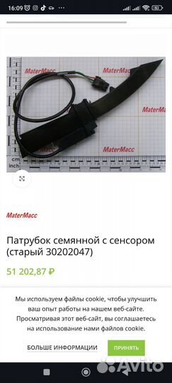 Диски 18127245 matermacc