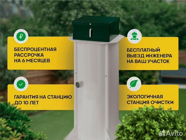 Септики