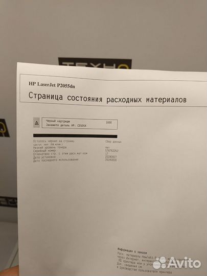 Принтер HP Laserjet P2055dn+Гарантия и Доставка