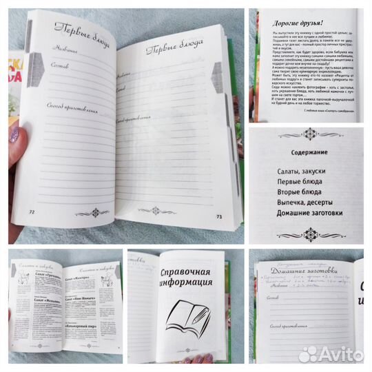 Кулинарная книга СССР книга для записей рецептов