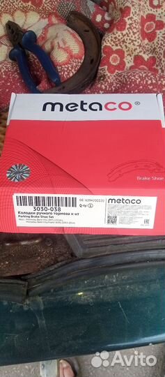 Колодки ручника