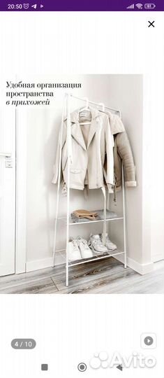 Вешалка для одежды напольная