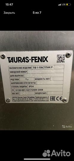 Фасовочный аппарат