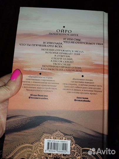 Книга Лия Арден 