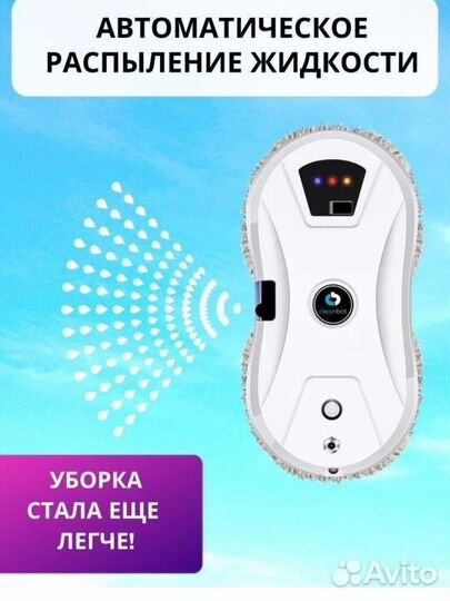 Робот мойщик окон в аренду