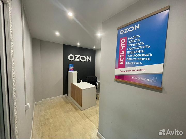 Готовый пункт выдачи ozon