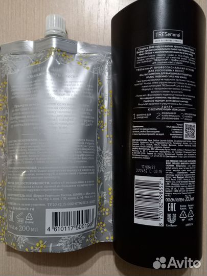 Шампунь для волос цена за 2 шт