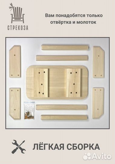 Скамейка для бани «Стрекоза»