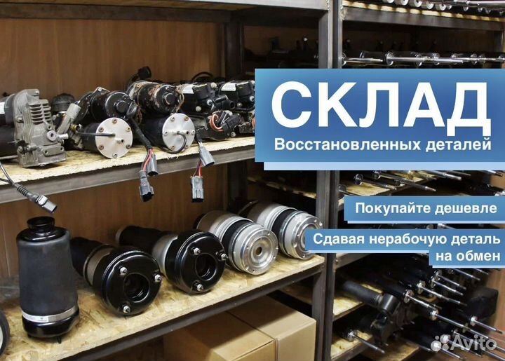 Блок клапанов Mercedes/Мерседес