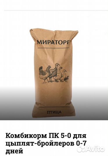 Комбикорм от производителей