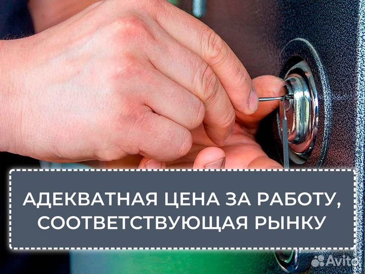 Вскрытие замков, замена, ремонт, установка замков