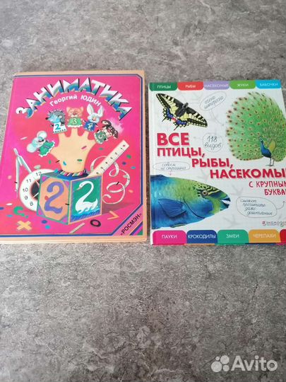 Энциклопедии, 2 шт