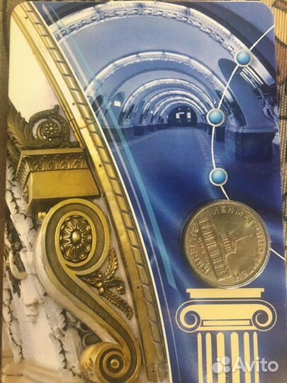 Жетон метро в блистере