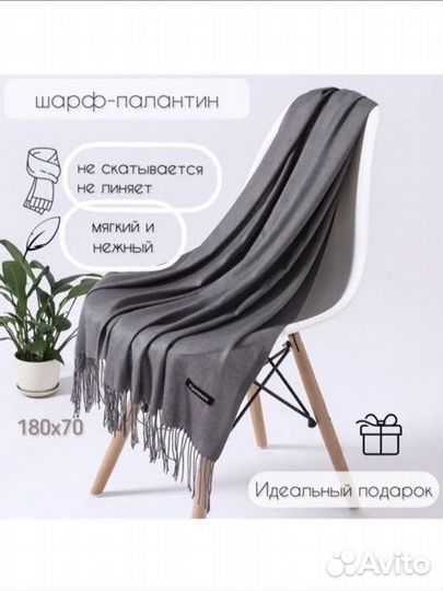 Шарфы и палантины