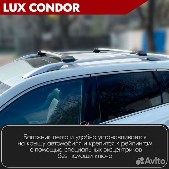 Багажник condor Silver Volkswagen Tiguan 2 2017