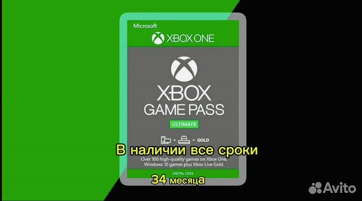 Подписка xbox game pass ultimate 34 месяца