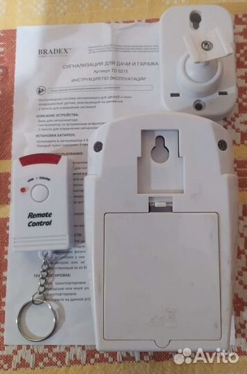 Сигнализация, охрана. Ик датчик движения Bradex