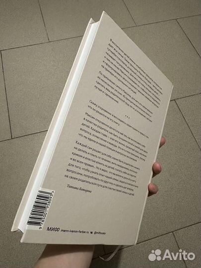 Максим Батырев - 45 татуировок родителя