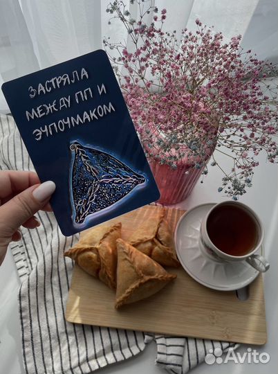 Открытка