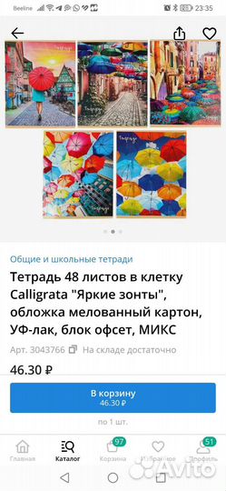 Тетрадь 48 л