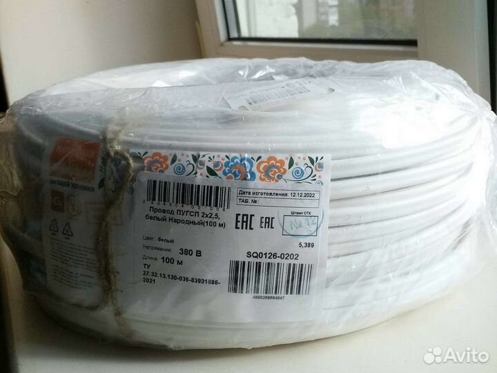 Кабель пугв 2*2,5 -100метров