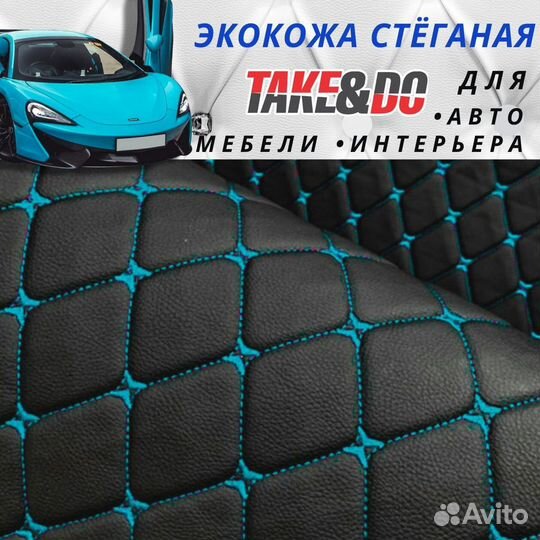 Экокожа для перетяжки салона автомобиля