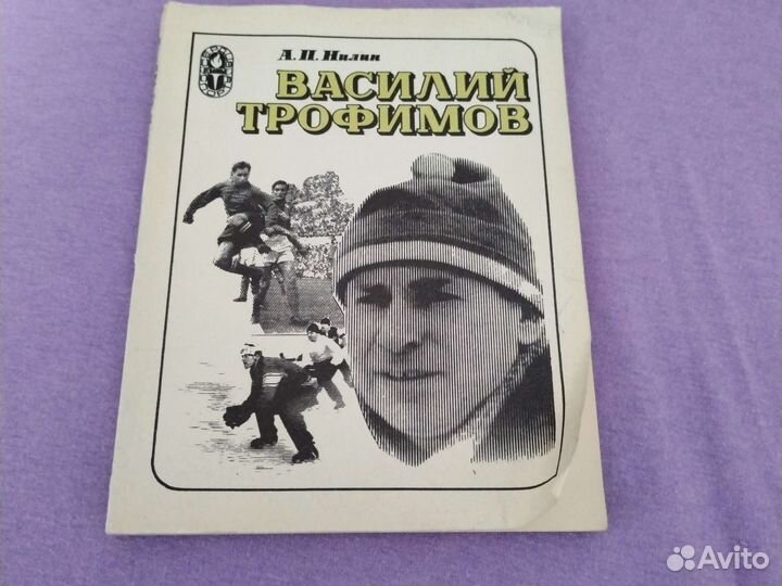 Коллекция книг СССР о хокее и футболе(60-89г.г)