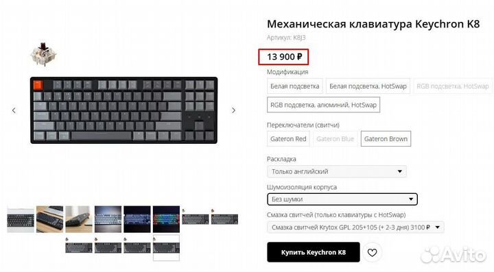 Механическая клавиатура беспроводная keychron k8