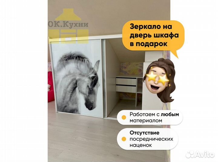 Шкаф IKEA