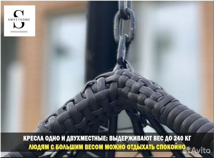 Подвесное кресло кокон