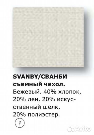 IKEA экторп Чехол для дивана 201.836.21