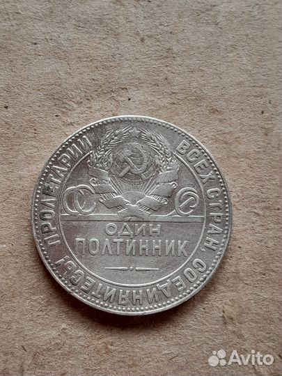 Полтинники 1924 и 25 года, серебро, оригиналы