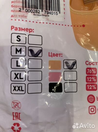 Бандаж для беременных 4 в 1 Beoma