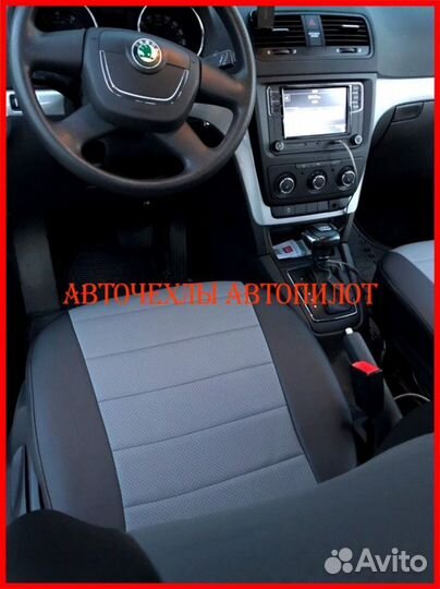 Чехлы Автопилот Skoda Yeti из экокожи чёрно-серые