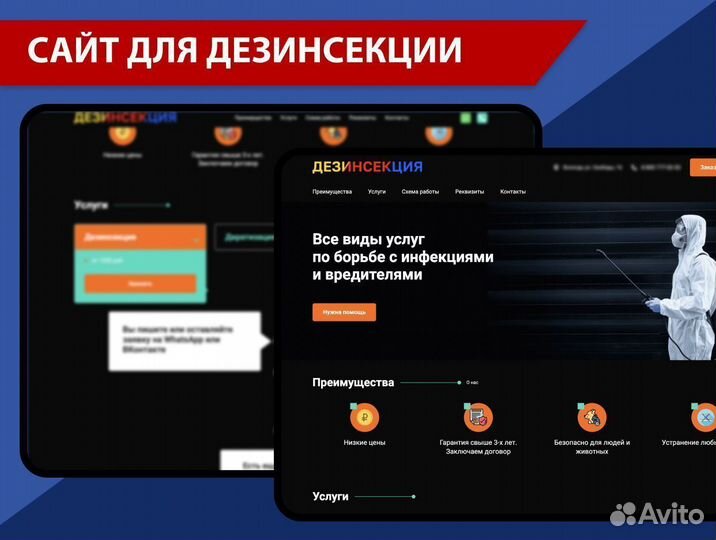 Создание, продвижение сайтов I Яндекс Директ I SEO