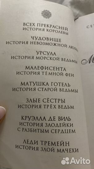 Книга Серена Валентино