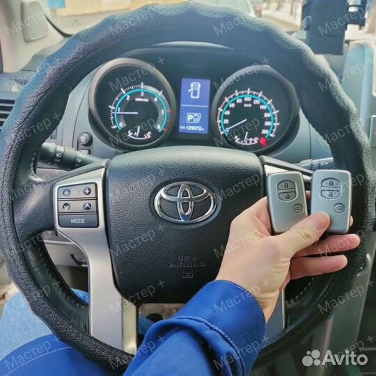 Автоключи - изготовление, ремонт и восстановление