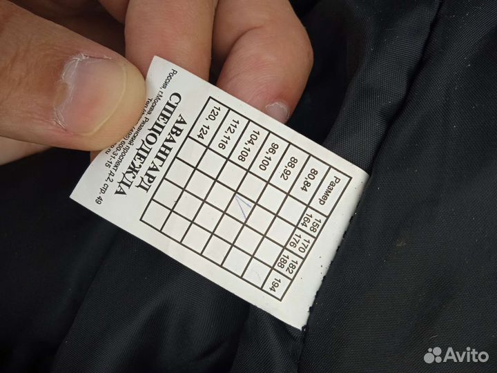 Спецодежда зимняя