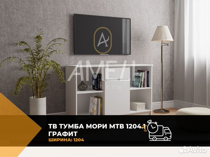 Тумба под тв, телевизор