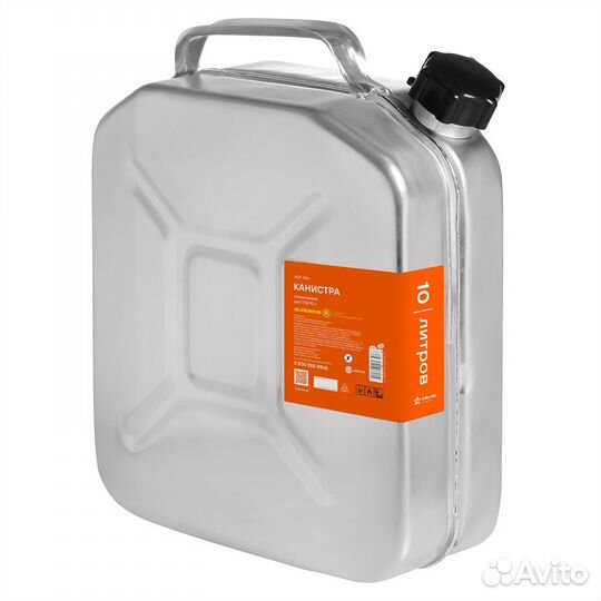Канистра 10 л алюминиевая