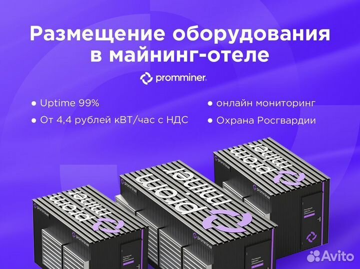 Асик Antminer HNS Miner HS3