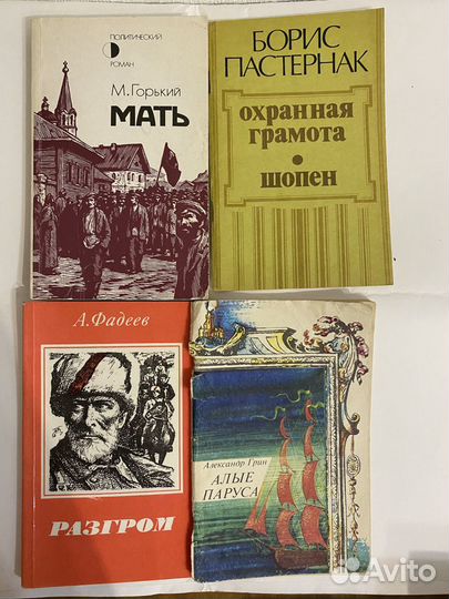 Горький мать, Пастернак грамота шопен, Фадеев разг