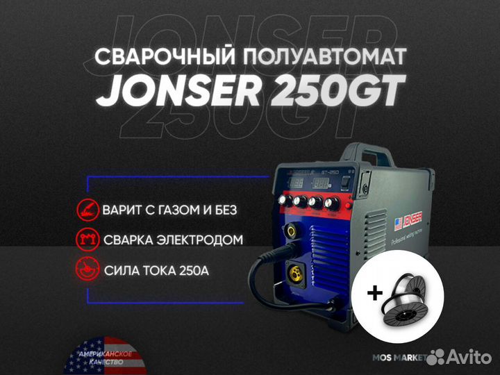 Полуавтомат Сварочный jonser 250GT с проволокой