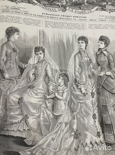 Антикварный журнал, Франция 1897 год
