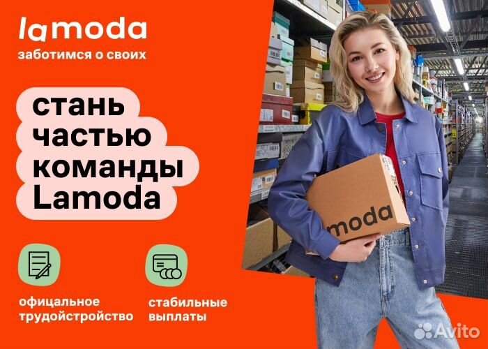 Продавец-кассир